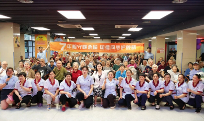 七载深耕暖桑榆 同心护老启新程｜国德康养七周年庆暨马年社交币启动仪式圆满举行