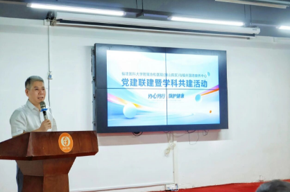 福建医科大学附属协和医院旗山院区与福州市国德老年康养中心开展党建联建暨学科共建活动