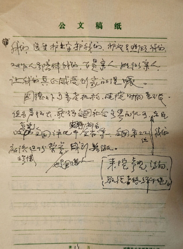 七载温情相伴，一纸书信，见证郑爷爷的康养幸福家园