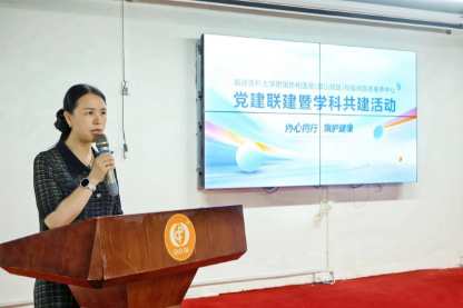 福建医科大学附属协和医院旗山院区与福州市国德老年康养中心开展党建联建暨学科共建活动