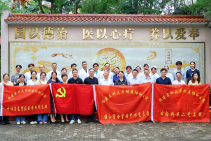 福建医科大学附属协和医院旗山院区与福州市国德老年康养中心开展党建联建暨学科共建活动