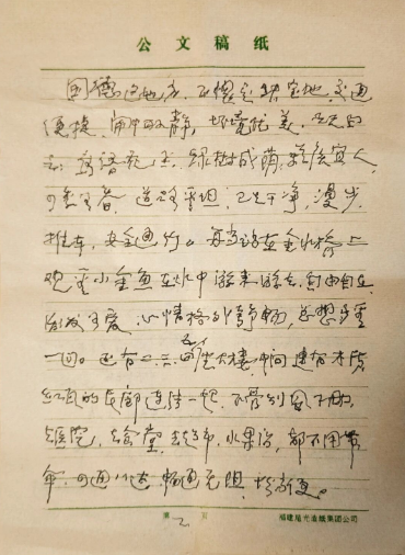 七载温情相伴，一纸书信，见证郑爷爷的康养幸福家园