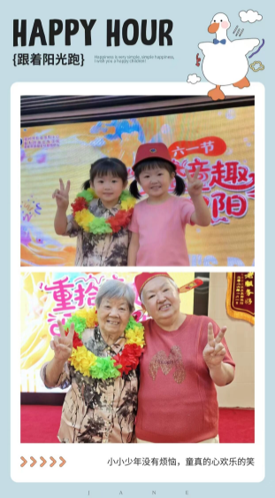 谁说六一专属孩童？国德 “老小孩” 欢乐上线