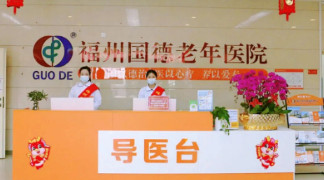 眼见为实！欢迎参观国德养老，体验幸福晚年！